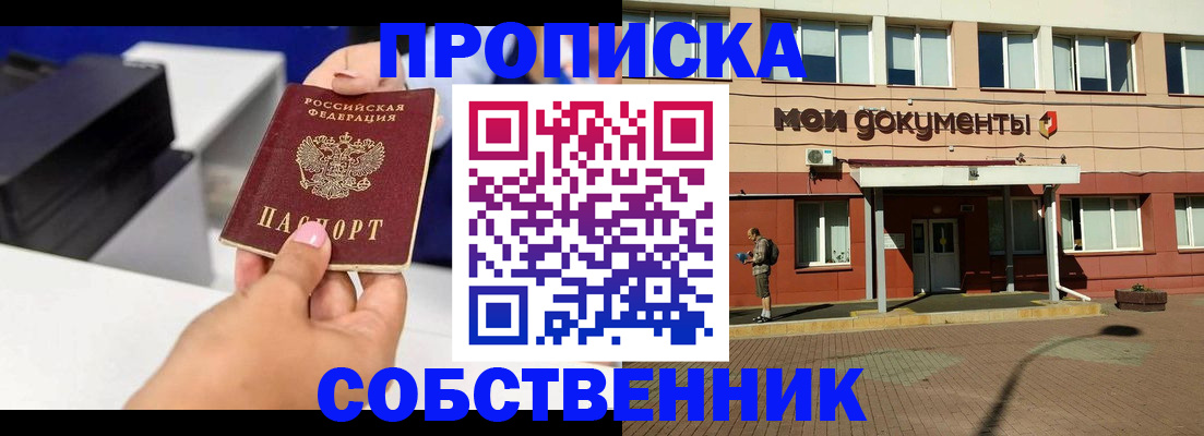 временная регистрация адрес в Новокузнецке