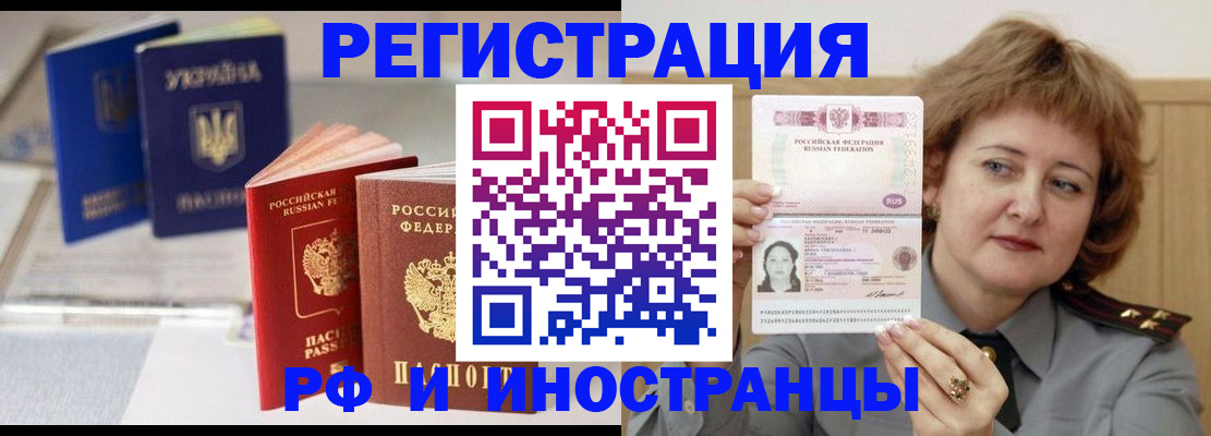 прописка гарантия в Новокузнецке