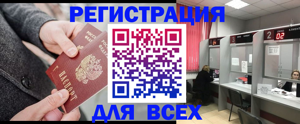 временная регистрация законно в Новокузнецке