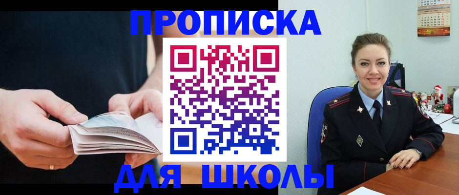 где прописаться в Новокузнецке