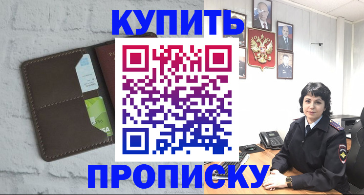 прописка ребенка в Новокузнецке